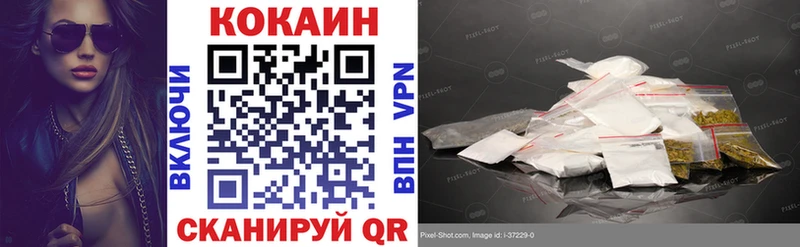 где купить   Зубцов  Кокаин Эквадор 
