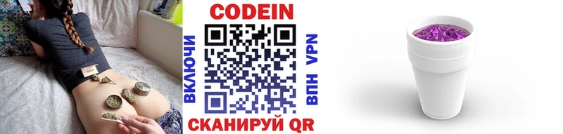 Кодеин напиток Lean (лин)  мориарти формула  Зубцов 