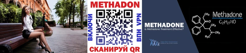купить наркотик  Зубцов  Метадон methadone 