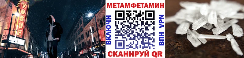 МЕТАМФЕТАМИН кристалл Зубцов